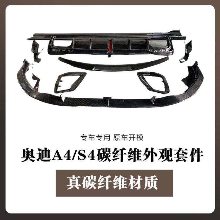 Audi A4L S4 B9 carbon fiber exterior aero component product image 29