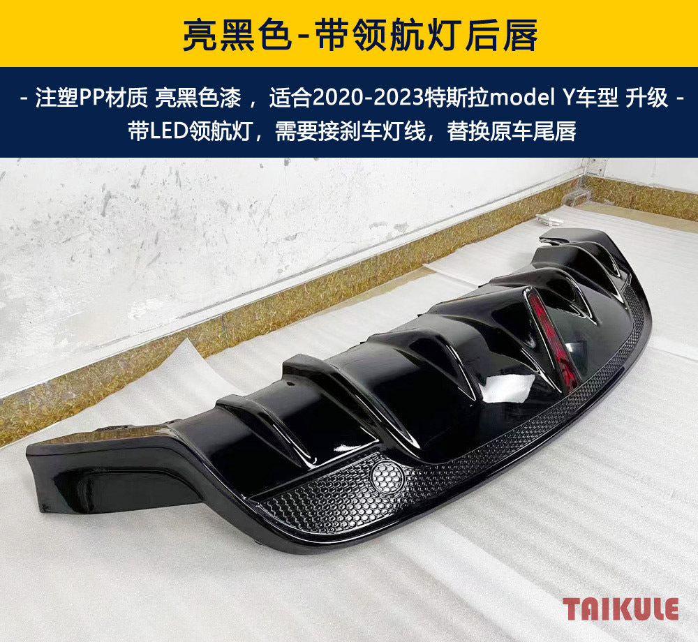Tesla Model Y gloss black SD rear diffuser with pilot light product view