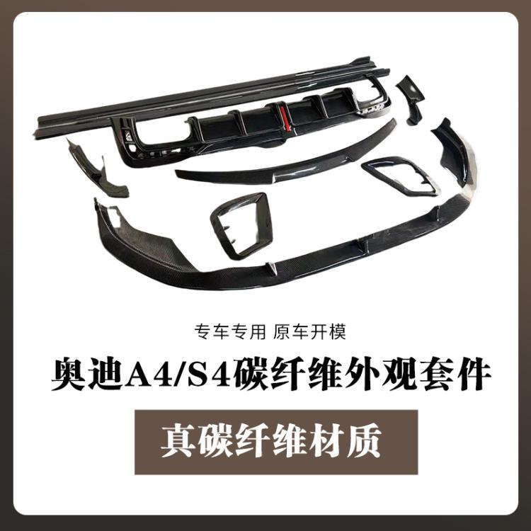 Audi A4L S4 B9 B9.5 carbon fiber aero product image 14