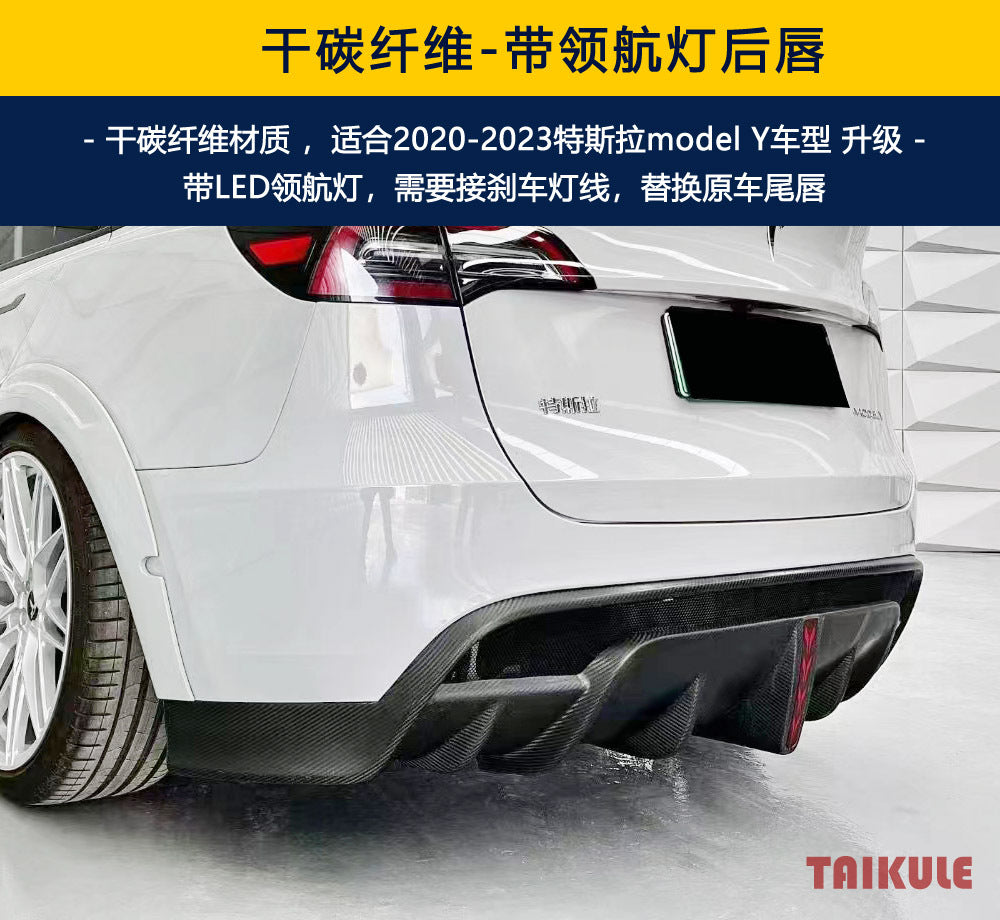 Tesla Model Y dry carbon fiber SD rear diffuser with pilot light