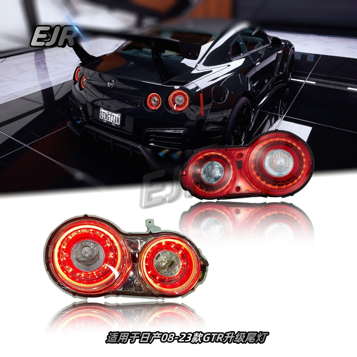 Nissan GT-R R35 LED brake and running tail lamp