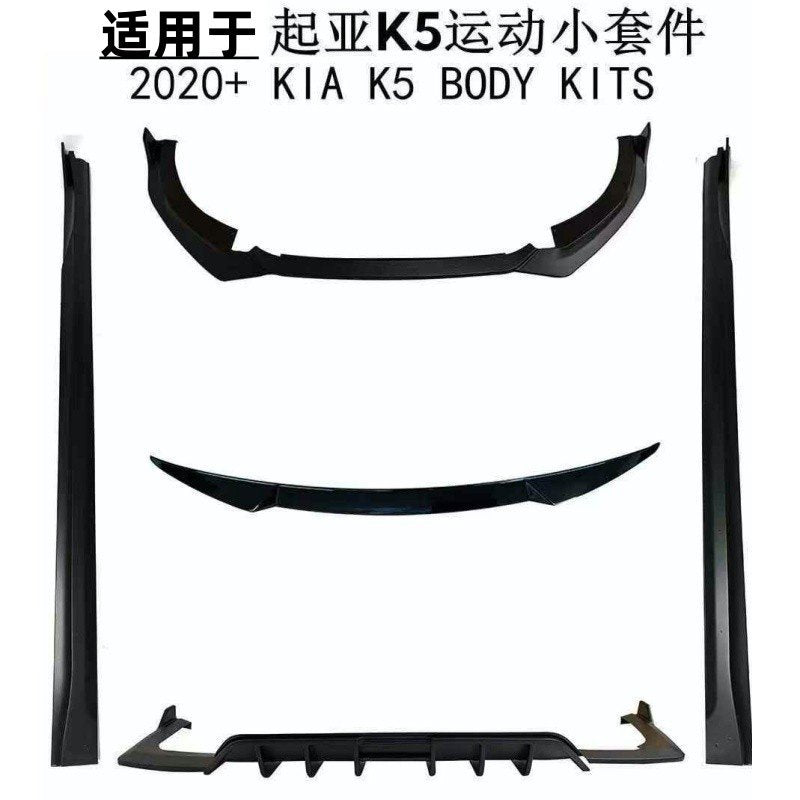 Kia K5 DL3 front lip side skirts rear diffuser spoiler body kit components