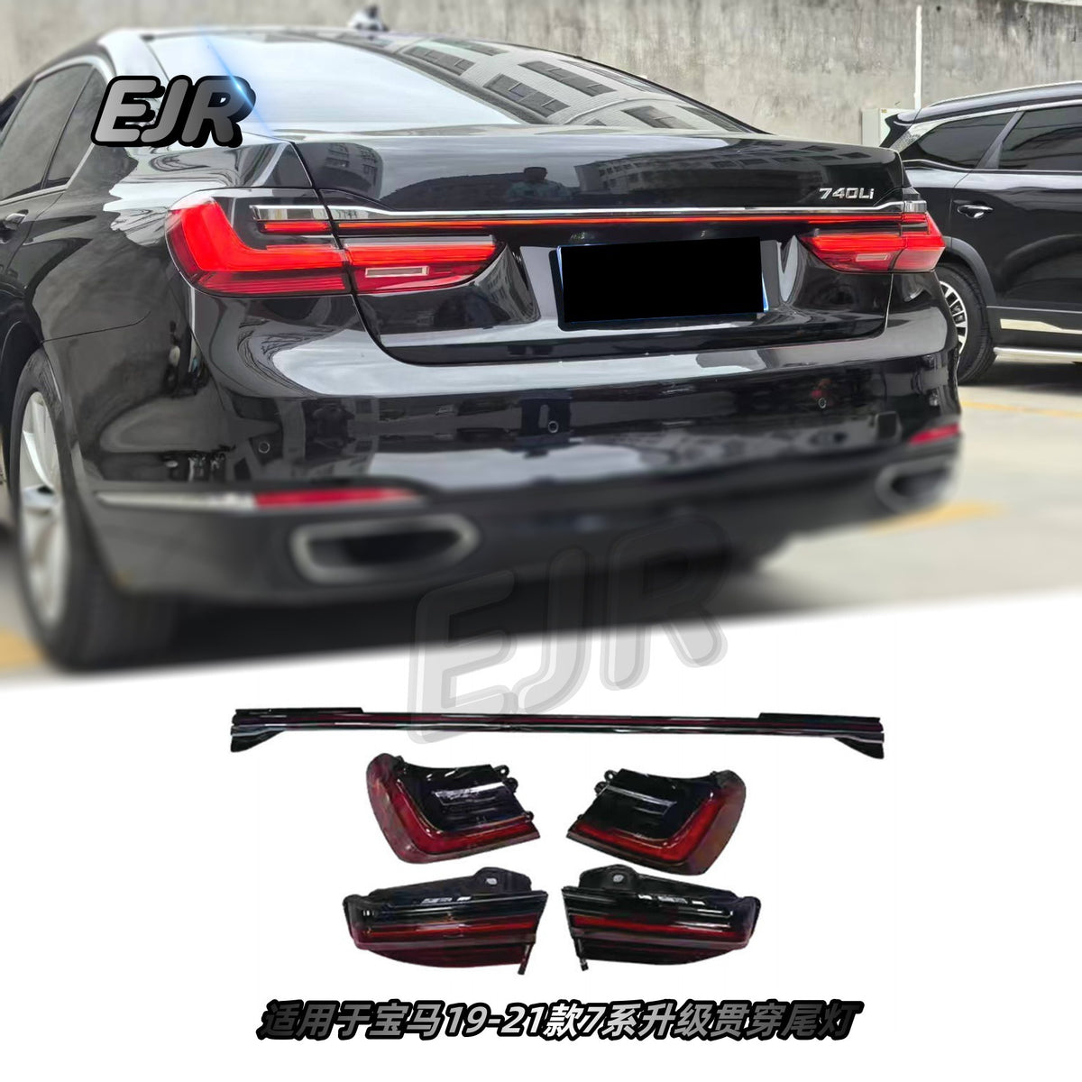 BMW G11 G12 LCI LED rear tail lamp assembly