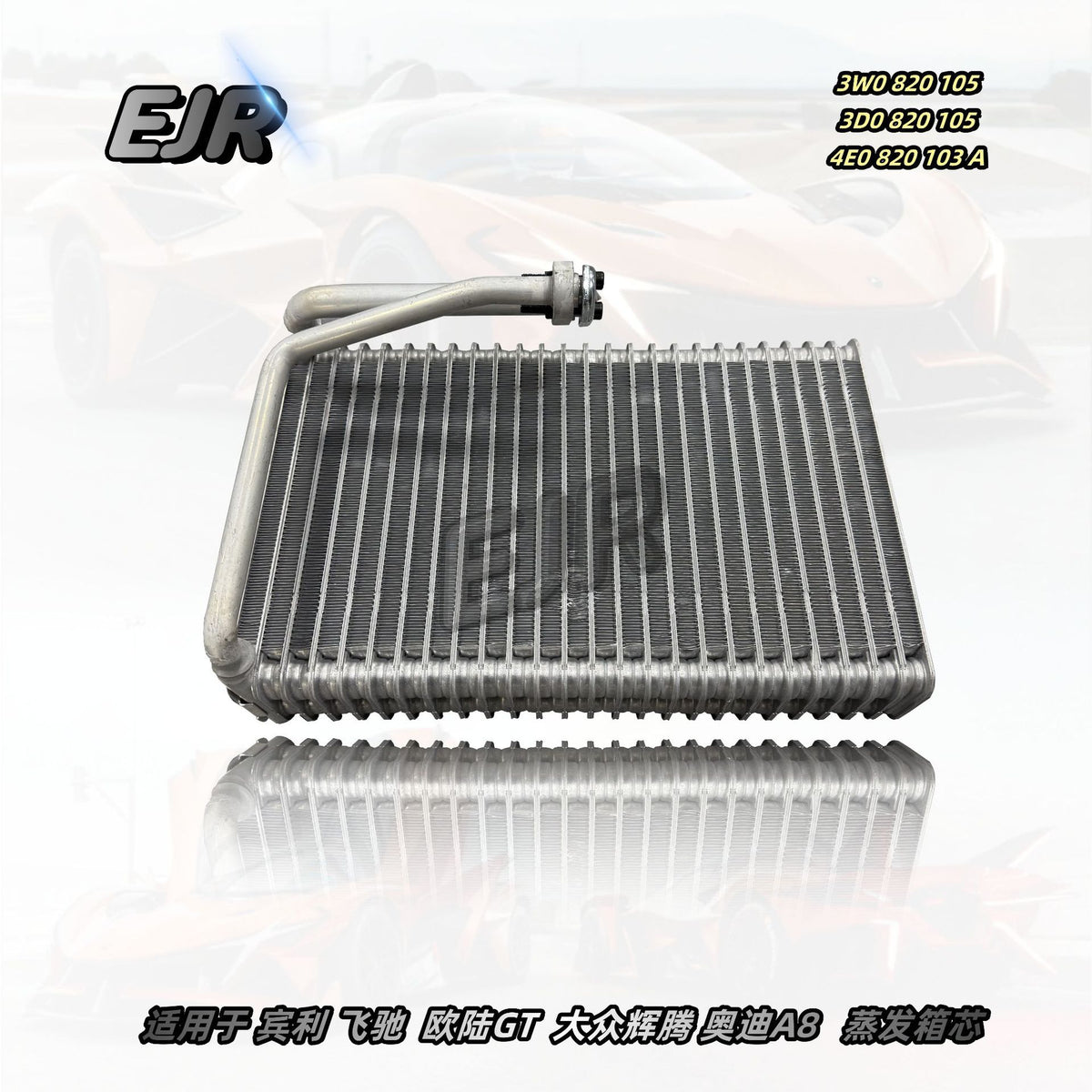 Bentley Audi VW air conditioning evaporator core OE 3W0820105
