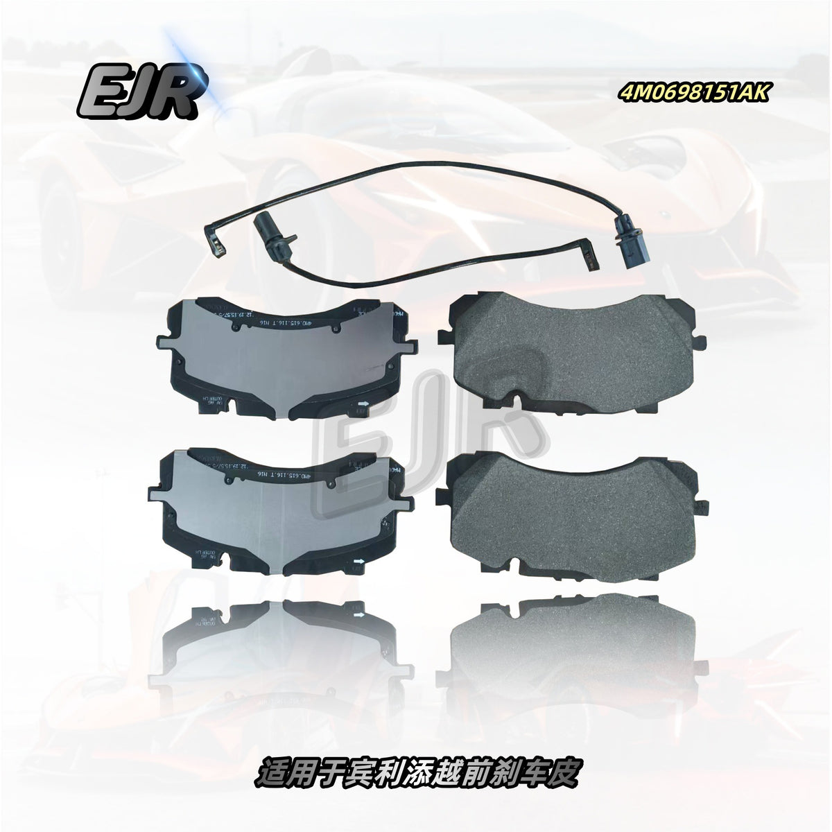 Bentley Bentayga front brake pad set 4M0698151AK with wear sensor