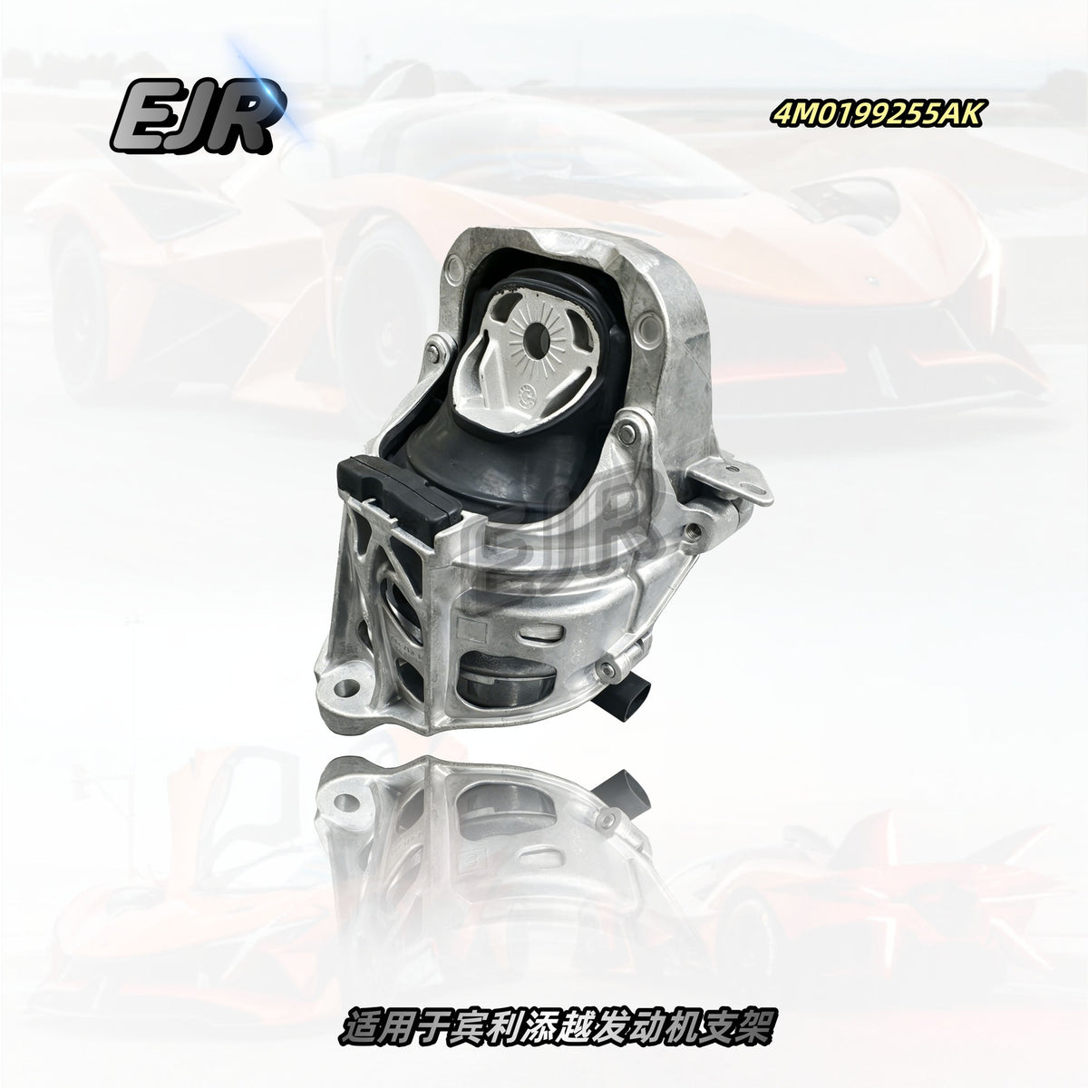 Bentley 4M0199255AK engine support mount detail