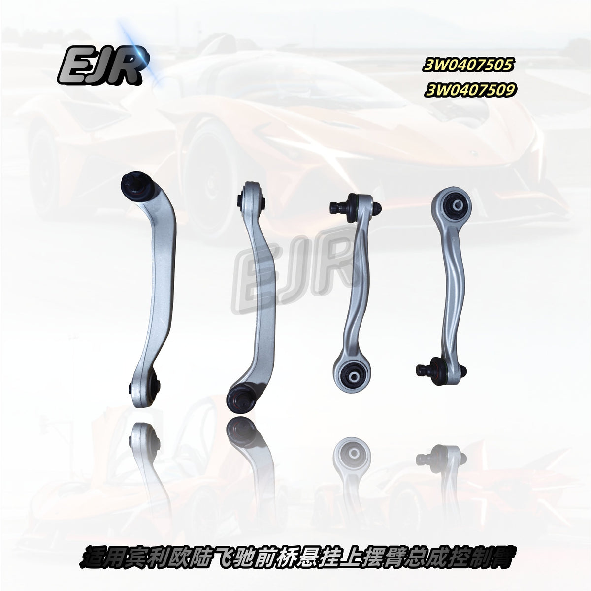 Bentley Continental GT Flying Spur front upper control arm set 3W0407505 3W0407509