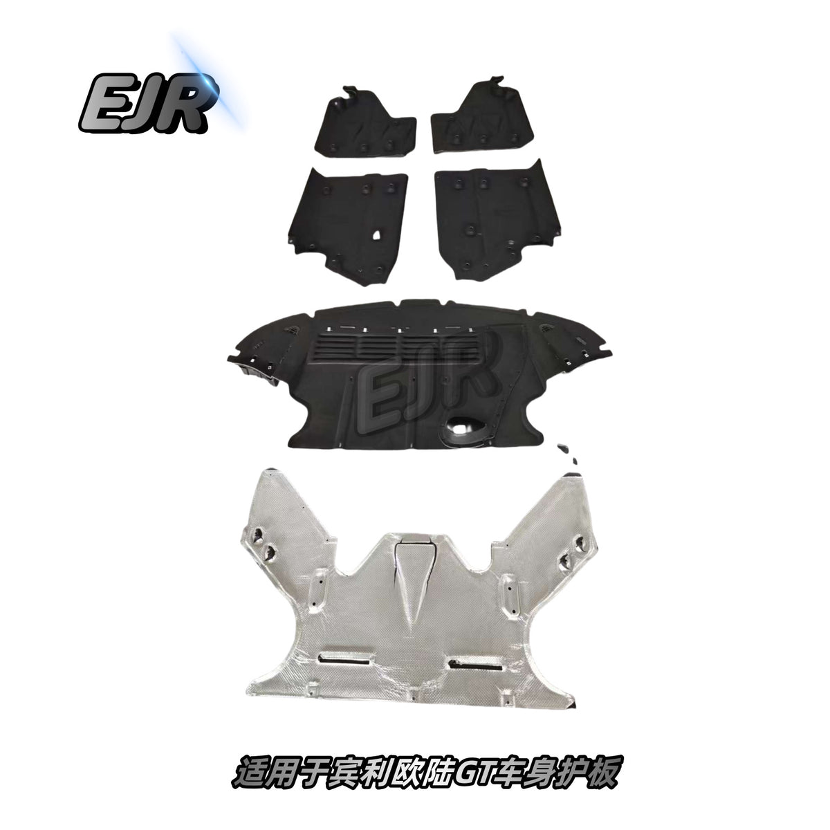 Bentley Continental GT underbody shield panel set 3W3825235F 3W3825238