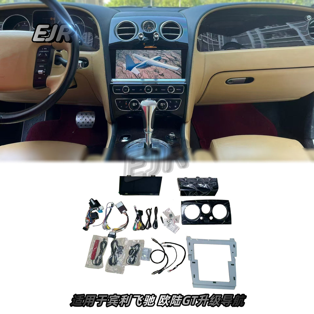 Bentley Flying Spur Continental GT 2012-2019 10.1 inch infotainment screen upgrade