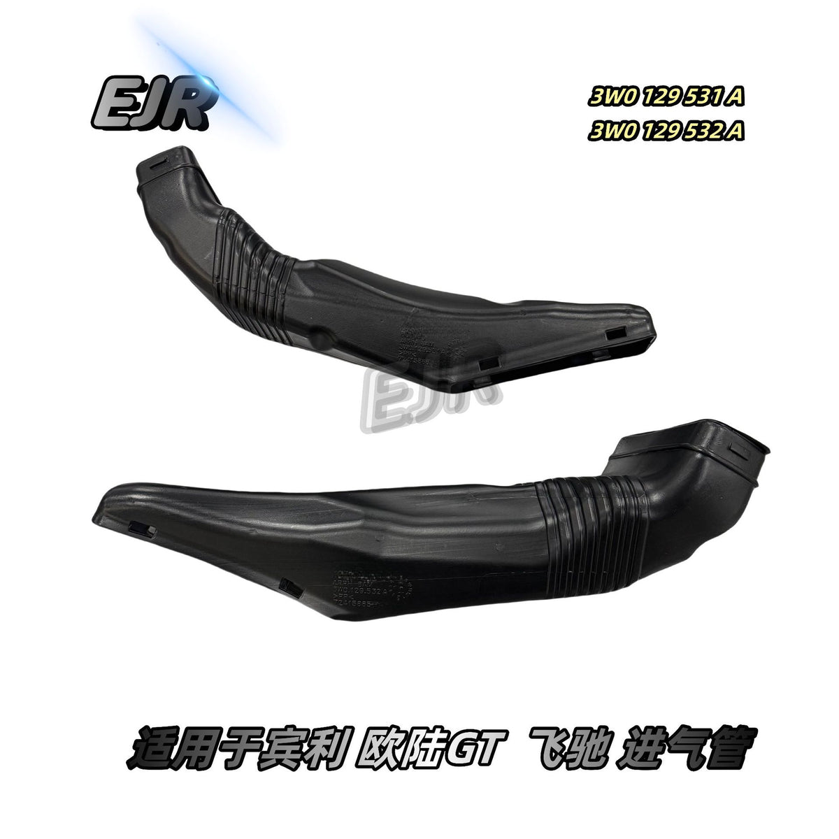 Replacement intake duct pair for Bentley 3W0129531A and 3W0129532A
