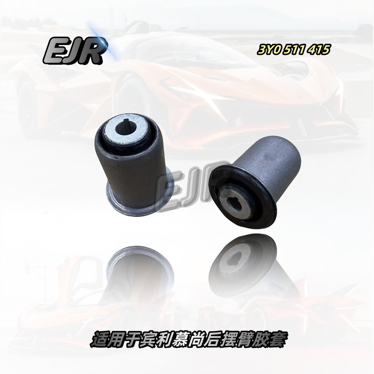 Bentley Mulsanne 3Y0511415 rear control arm bushing replacement pair