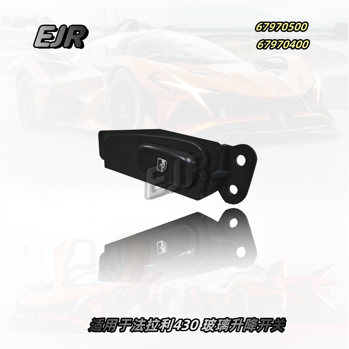 Ferrari F430 power window switch with mounting tabs and electrical terminals – product detail 2