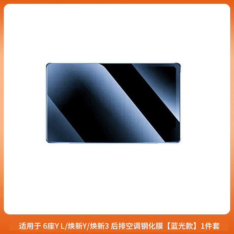 Tesla Model Y rear screen tempered glass protector