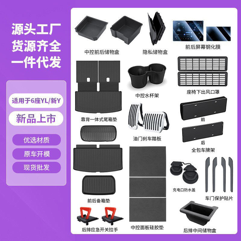 Tesla Model YL and refreshed Model Y accessory detail 60